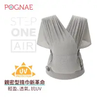 在飛比找環球Online優惠-【POGNAE】STEP ONE AIR抗UV新生兒揹巾(排