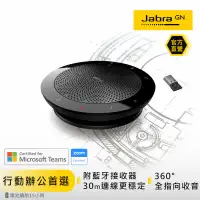 在飛比找環球Online優惠-【Jabra】Speak 510+MS無線可攜式遠距會議電話