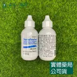 藥局💊現貨_[康威] CONVATEC 適透膜粉 (未滅菌) 人工皮粉 造口粉 造口護理 002