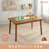 陽光系列A01六人位全實木餐桌【myhome8居家無限】