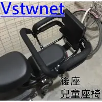 在飛比找蝦皮購物優惠-[台灣出貨]後座電動車車兒童座椅 電動自行車兒童椅 後座童椅