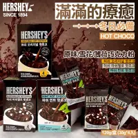 在飛比找蝦皮購物優惠-【現貨優惠價】韓國 Hershey's 巧克力粉 120g 