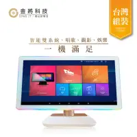 在飛比找momo購物網優惠-【金將科技】KK-PAD 21.5吋RGB安卓電容式觸控雲端