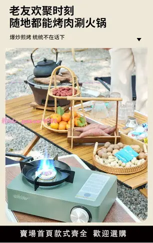 wikider猛火卡式爐戶外野餐爐具燒烤爐兩用爐泡茶爐露營爐火鍋爐