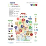 現貨///日本原裝 BE BIO WITH BIO浴室專用防黴劑(無香味) 100G