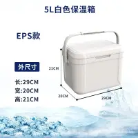 在飛比找蝦皮購物優惠-【文森戶外】5L保溫箱便攜式冷藏箱EPS Cooler Bo