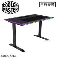 在飛比找有閑購物優惠-Cooler Master 酷碼 GD120 ARGB 電競