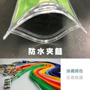 量販10組 直式防水透明識別證+鍊條 工作證 識別證套 證件套 識別套 員工證套 活動名牌 夾鏈式 名牌