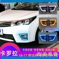 在飛比找蝦皮購物優惠-*匠心*【】豐田ALTIS 11代 2014-2016年 日