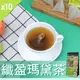 【Mr.Teago】纖盈瑪黛茶/養生茶/養生飲-3角立體茶包-30包/袋-10袋/組-MateTea-10