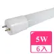 【旭光】5W 1呎綠能超廣角LED燈管-6入(ET8-1FT)