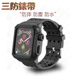 熱賣－三防錶帶 適用於APPLE WATCH4/5代 替換錶帶防水防摔防塵 APPLE WATCH矽膠錶帶 蘋果|L02