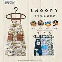 在飛比找樂天市場購物網優惠-圍裙-史努比 SNOOPY PEANUTS 正版授權
