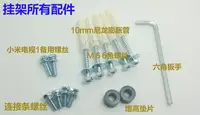 在飛比找樂天市場購物網優惠-小米電視機2代3代4A 49寸55寸60寸70壁掛架螺絲墊圈