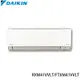 【DAIKIN 大金】橫綱V系列5-7坪變頻冷暖分離式冷氣 RXM41VVLT/FTXM41VVLT ★現買現折