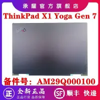 在飛比找Yahoo!奇摩拍賣優惠-LENOVO 聯想 THINKPAD X1 YOGA 7TH