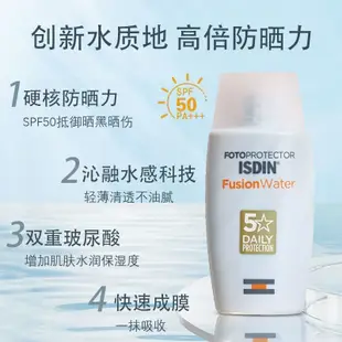 ISDIN怡思丁ISDIN防晒霜防晒清爽油膩隔離紫外線面部 50ml【保稅直髮】