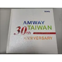 在飛比找蝦皮購物優惠-二手 安麗台灣30周年紀念特刊