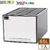 KEYWAY聯府 抽屜整理箱(AM-65)65L 台灣製 整理箱 收納箱 置物箱