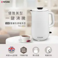 在飛比找蝦皮購物優惠-【TATUNG大同】1.5L雙層防燙電茶壺(TEK-1521