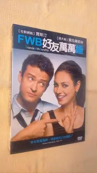 在飛比找Yahoo!奇摩拍賣優惠-電影狂客/正版DVD台灣三區版好友萬萬睡(鐘點戰/霸凌女教師