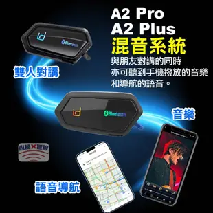 id221 MOTO A2 Plus A2 Pro A2s 安全帽藍芽耳機 藍芽耳機 一體式耳機麥克風 一體式耳機