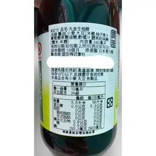 Marukin丸金生柚醋 柚子醬油 柚子醋 柚子沾醬 日本柚子醋 340ML