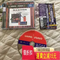 在飛比找Yahoo!奇摩拍賣優惠-rca living stereo首版 sacd barto