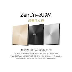 ASUS 華碩 SDRW-08U9M-U 8X 外接光碟機 支援M Disc燒錄