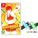 【NINTENDO 任天堂】SWITCH 健身拳擊2 減重拳擊 FITNESS BOXING 2+副廠 跳舞手環 腕帶(台灣公司貨-中文版)