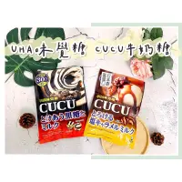 在飛比找蝦皮購物優惠-🔥現貨熱賣中🔥日本 UHA味覺糖 CUCU牛奶糖 鹽味牛奶糖