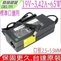 在飛比找Yahoo奇摩購物中心優惠-技嘉 19V 3.42A 65W 充電器適用 GIGABYT