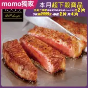 【勝崎生鮮】美國1855黑安格斯熟成極鮮嫩肩牛排15片組(120g±10% / 1片)