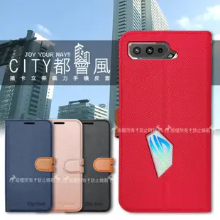 CITY都會風 ASUS ROG Phone 5 ZS673KS 插卡立架磁力手機皮套 有吊飾孔(玫瑰金)