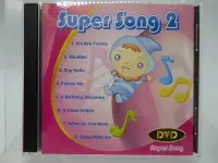 在飛比找Yahoo!奇摩拍賣優惠-【月界2】Super Song 歡唱美語兒歌 2：DVD光碟