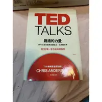 在飛比找蝦皮購物優惠-TED TALKS 說話的力量