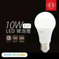 在飛比找momo購物網優惠-【旭光】6入組 LED燈泡 10W 白光 自然光 黃光 E2