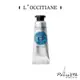 L'OCCITANE 歐舒丹 迷你乳油木護手霜10ml【巴黎八區】