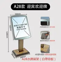 在飛比找樂天市場購物網優惠-V型立牌展示牌立式海報架指示牌水牌展示架 全館免運