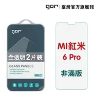 在飛比找蝦皮商城優惠-【GOR保護貼】紅米 6 Pro 9H鋼化玻璃保護貼 紅米 