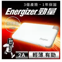 在飛比找Yahoo!奇摩拍賣優惠-【正3C】全新附發票 勁量 Energizer UE8001