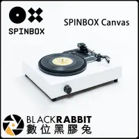 在飛比找Yahoo!奇摩拍賣優惠-數位黑膠兔【 SPINBOX 黑膠唱片機 Canvas 】 