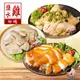 【大嬸婆】黑羽土雞甘蔗雞&鹽水雞&蔥油雞8件組(切盤450g/包)