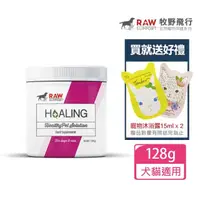 在飛比找momo購物網優惠-【牧野飛行】Raw Support 離胺酸蔓越莓128g(寵