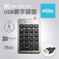 在飛比找蝦皮購物優惠-廣鼎 usb 數字鍵盤 intopic