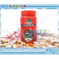 在飛比找蝦皮購物優惠-【魚店亂亂賣】AZOO邰港9合1孔雀魚漢堡900ml球魚、燈