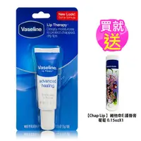 在飛比找蝦皮購物優惠-買就送唇膏【Vaseline】護唇膏(軟管)0.35oz