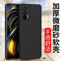 在飛比找ETMall東森購物網優惠-適用于oppo真我GT Neo3 2T磨砂殼Realme G