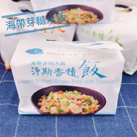 在飛比找蝦皮購物優惠-【EasyVege】慈濟 - 香積飯 泡飯 多種口味 海帶芽