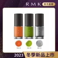 在飛比找Yahoo奇摩購物中心優惠-RMK 誘光指采 8.0mL(3色任選)